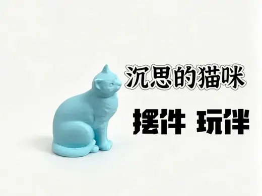 沉思的猫咪 手办 摆件 玩具 玩伴