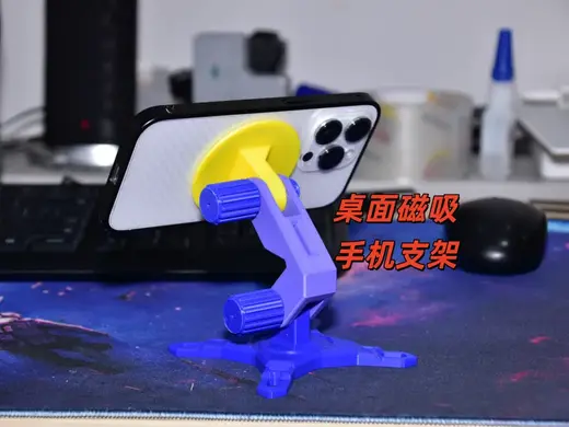 桌面磁吸手机支架