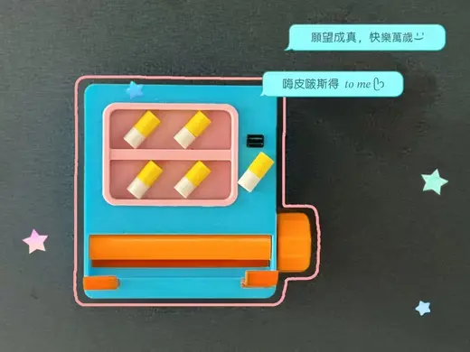 香烟自助售货机