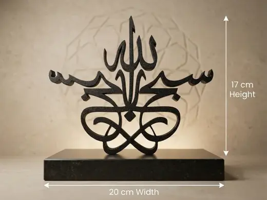 Subhanallah Freestanding Arabic Calligraphy Art