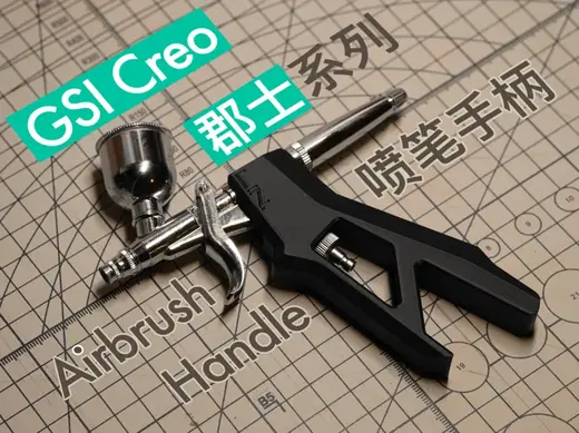 GSI Creos PS Airbrush Handle V2 - No Screw Needed