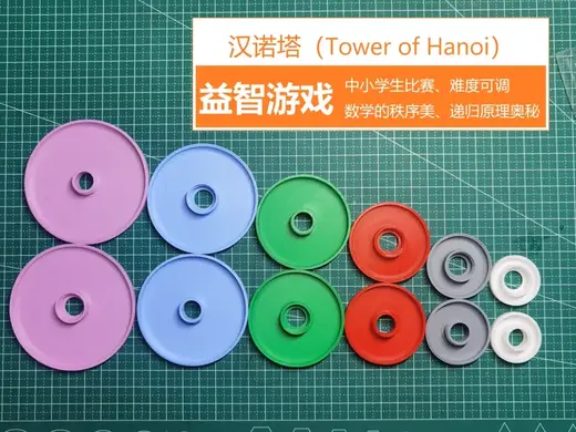 益智游戏-汉诺塔