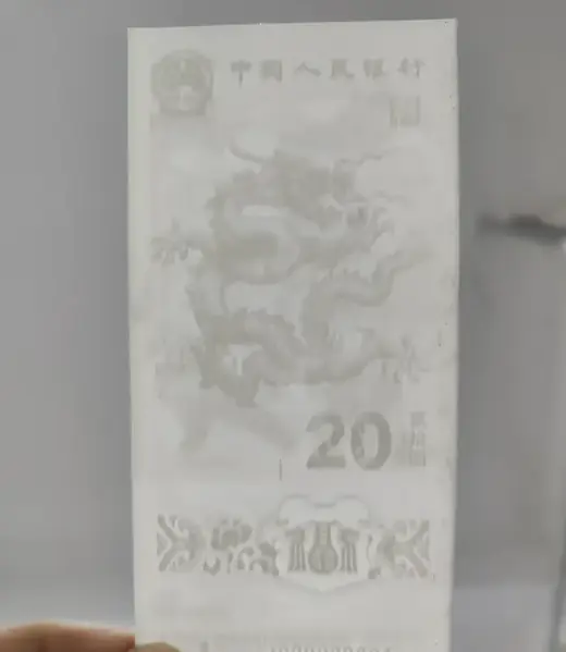 2024年小龙钞