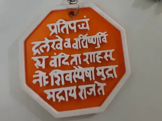Rajmudra with NFC Tag