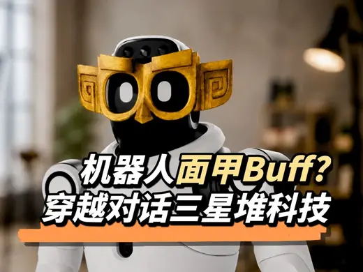 灵犀X2三星堆款面具