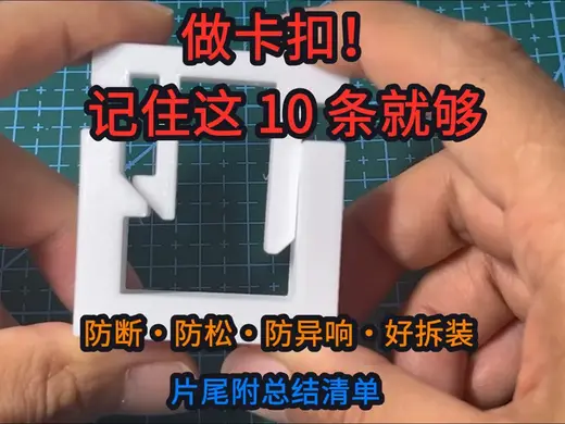 卡扣小玩具，咔哒声响