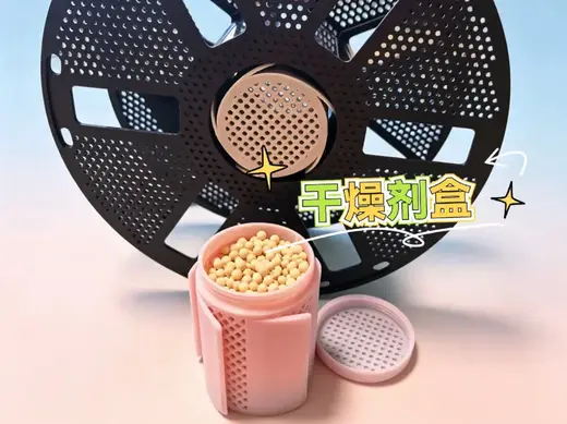 菱形网格耗材料盘中心干燥剂盒