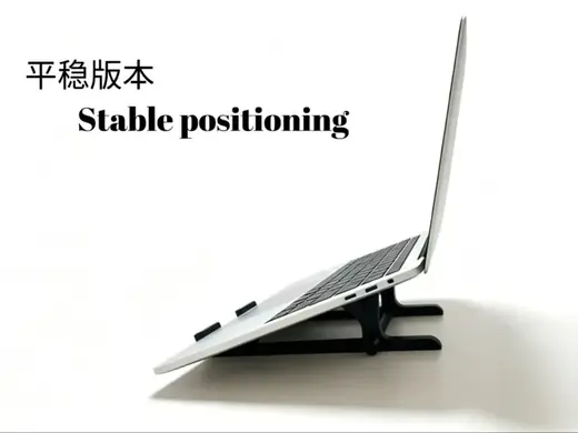笔记本便携支架 笔记本抬高支架 macbook 支架