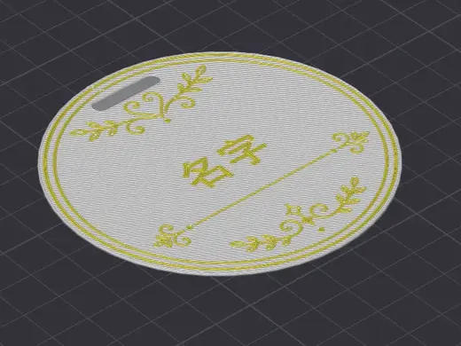 行李牌挂件——名字牌