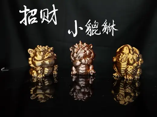 (仅需20多克)招财小貔貅