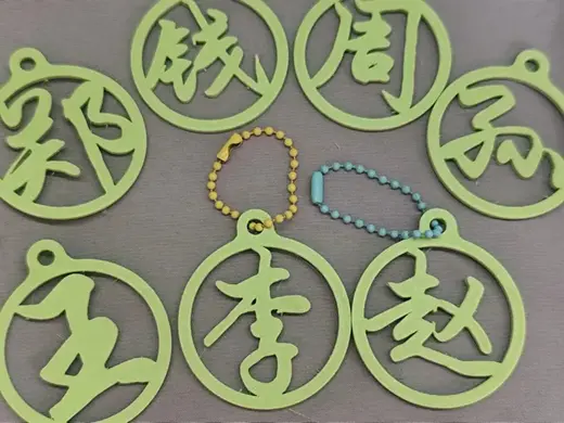 姓氏装饰挂件(赵钱孙李周郑王)