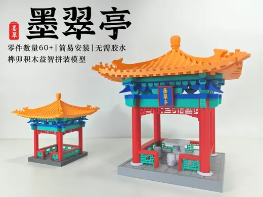 墨翠亭(榫卯拼装模型)