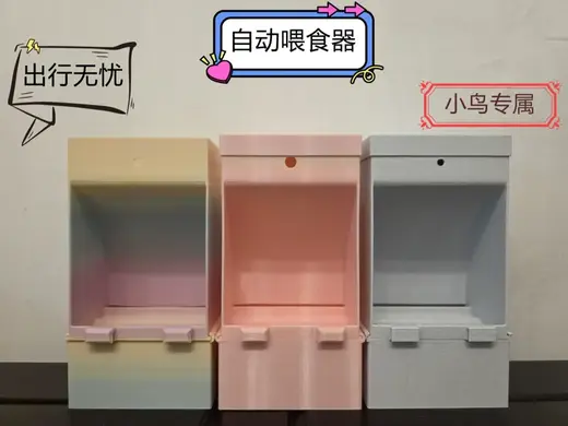 鸟自动喂食器(适合鹦鹉 虎皮 玄风 和尚)