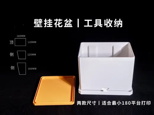 壁挂花盆丨工具收纳丨结构结实耐用