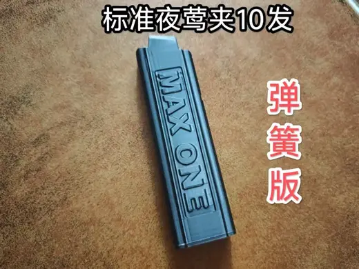 10发标准夜莺文具盒 弹簧版