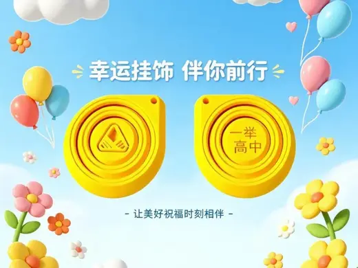 一举高中解压陀螺