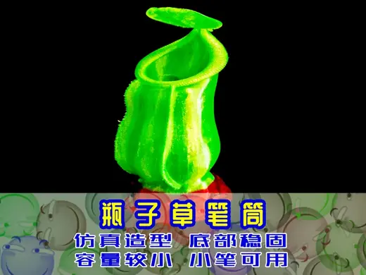 瓶子草笔筒笔插笔座食虫草土瓶草仿真植物