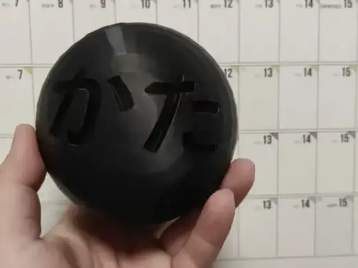 赛马娘 贵妇人 铁球道具