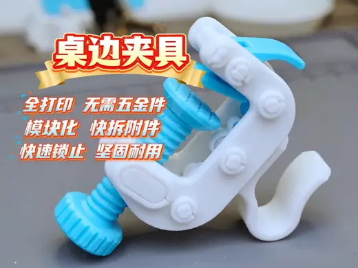 通用快拆模块化桌边夹具|无需五金件【挂架:耳机、水杯、笔筒、垃圾桶、洞洞板】