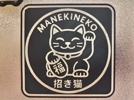 日本の美 コースター(招き猫)