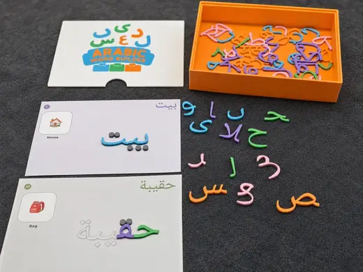 Arabic Word Builder | With 50 Printable Word Mats