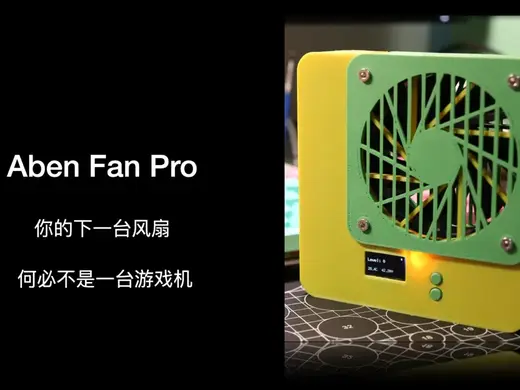 AbenFanPro 可以玩游戏的智能风扇