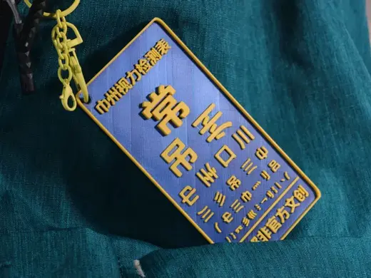 【网红】苏超常州视力表,只需要30分钟打印,常州-吊州-巾州-丨州