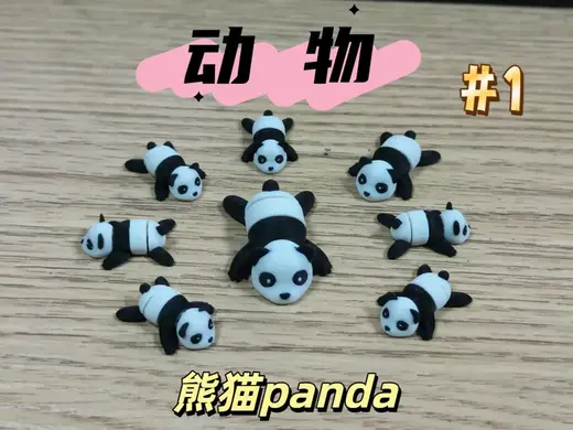 动物-熊猫panda#1