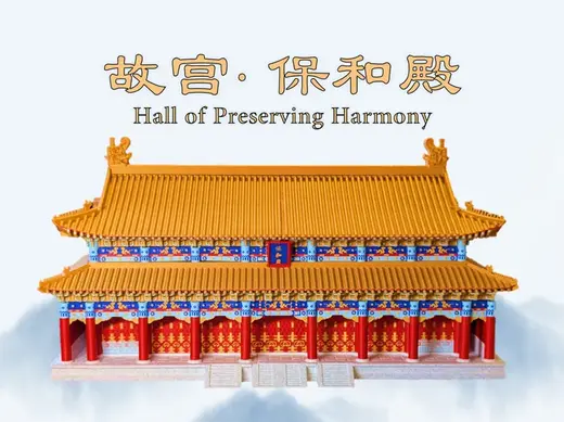 Hall of Preserving Harmony
