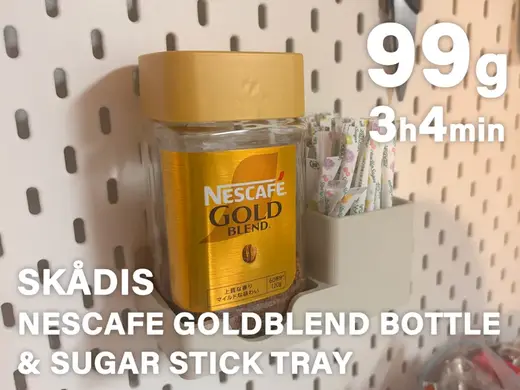 SKÅDIS GOLD BLEND Bottle & Sugar Stick Tray