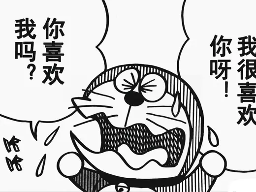 哆啦A梦浮雕漫画卡 - 我很喜欢你呀!