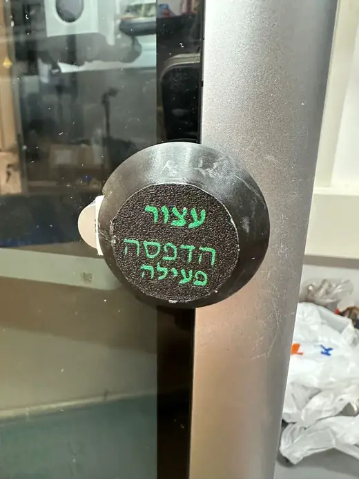 Stop active printing in Hebrew sign