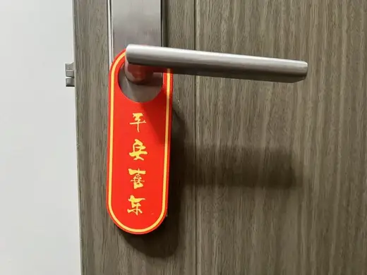 蛇年贺岁门挂-平安喜乐