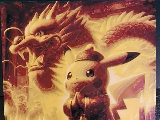 Happy Chinese New Year From PIKACHU