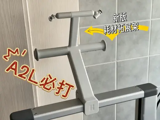 （A2L必打）拓竹A2L耗材拓展支架，料架，收纳