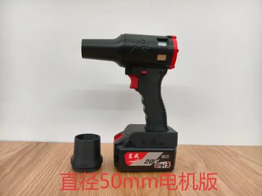东成20v平台直径50mm电机暴力风机