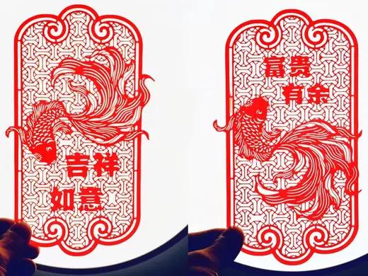 2025新年窗花剪纸福字-吉祥如意富贵有余