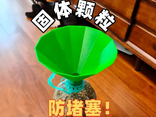 超大号猫粮狗粮大米粮食分装漏斗,防堵塞,适用于任意固体颗粒(无需支撑)