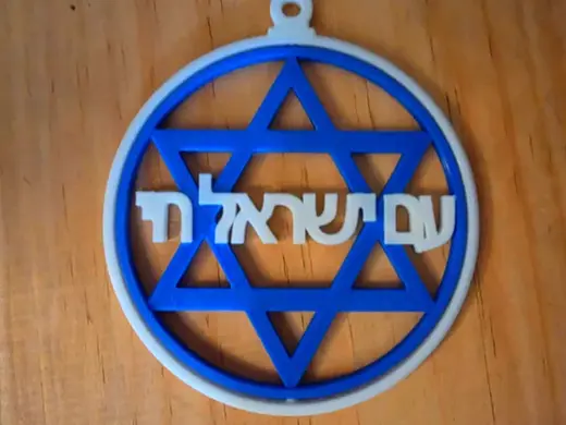 Star of David Jewish Star Ornament