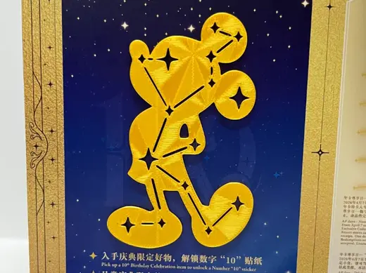 米奇星群卡片(仅限玩家自己打印留念,切勿售卖!!切勿盗图!!)