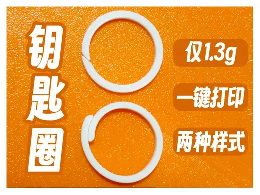 钥匙扣-钥匙圈环-锁匙扣-钥匙链