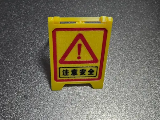 安全立牌警告牌,注意安全、禁止停车、禁止吸烟、禁止驶入、当心触电、当心跌倒