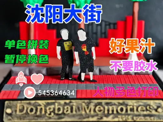 沈阳大街
