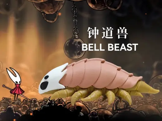 空洞骑士丝之歌-大黄蜂坐骑-钟道兽-SilkSong-Bell Beast- 免AMS拆件分件分色版