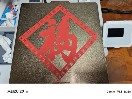 康熙 天下第一福——祝您福满堂!