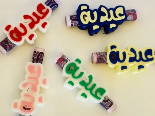 Eid Money Holder for Kids – Easy Print