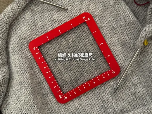 编织钩织密度尺 10x10厘米 英寸通用