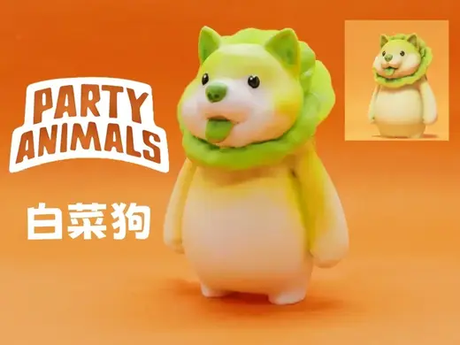 猛兽派对22-白菜狗(附解压上色视频)