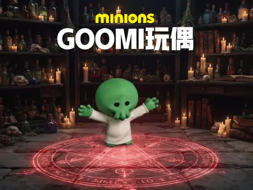 GOOMI小怪兽玩偶