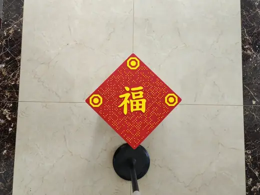 哔哩哔哩个人主页福字艺术二维码